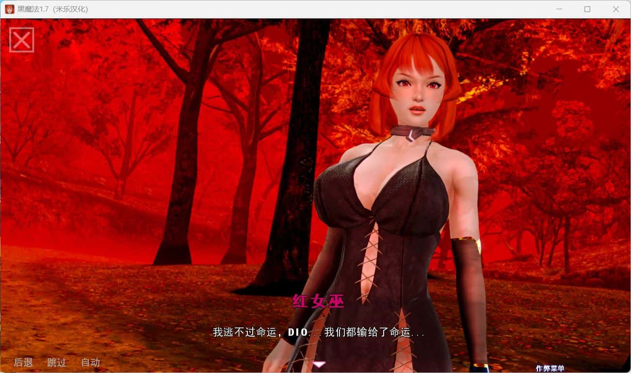 黑魔法 Dark Magic 全 版全息投影