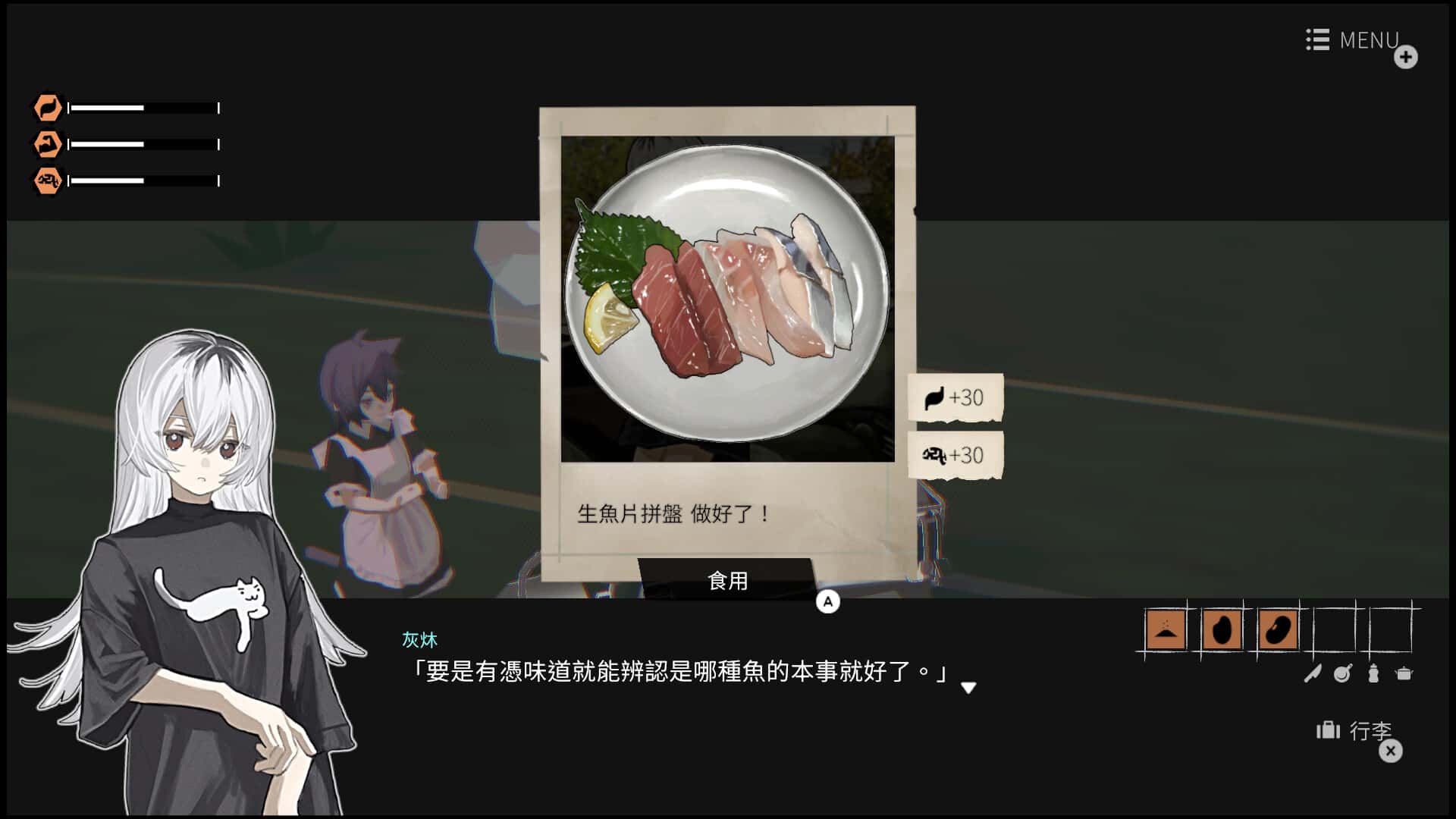 游戏画面2